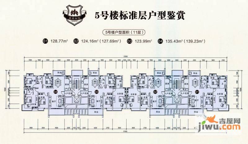 中廷森林公馆3室2厅2卫128.8㎡户型图