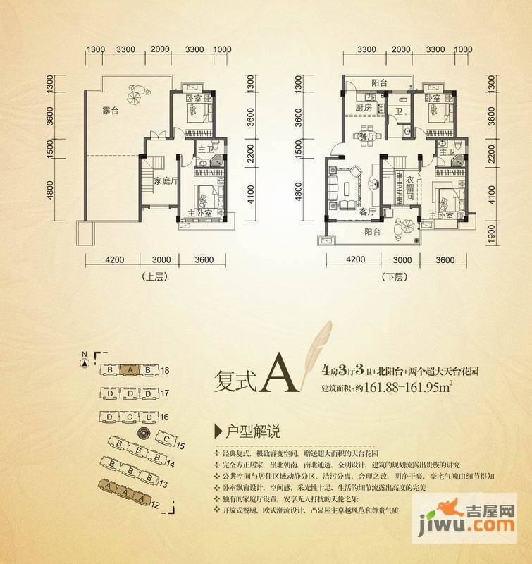 大余盛世嘉园4室3厅3卫161.9㎡户型图