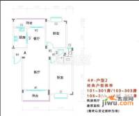 跨越帝怡江景三期2室2厅1卫88.5㎡户型图
