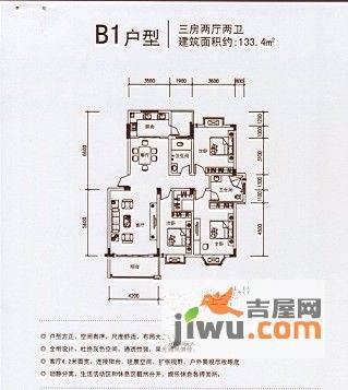 龙港明珠3室2厅2卫133.4㎡户型图