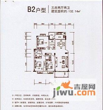 龙港明珠3室2厅2卫132.1㎡户型图