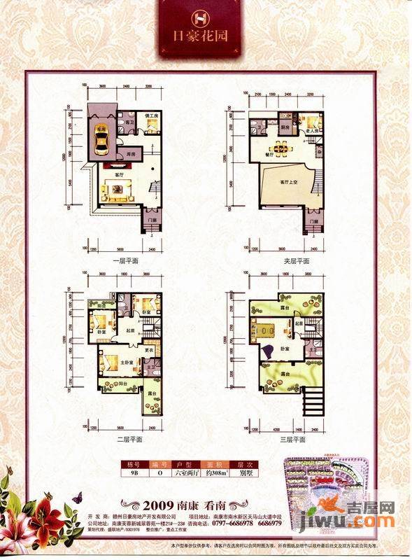 日豪花园6室2厅5卫308㎡户型图