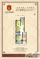 远实凤凰城2室2厅1卫85.5㎡户型图