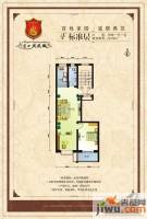 远实凤凰城2室1厅1卫76.1㎡户型图