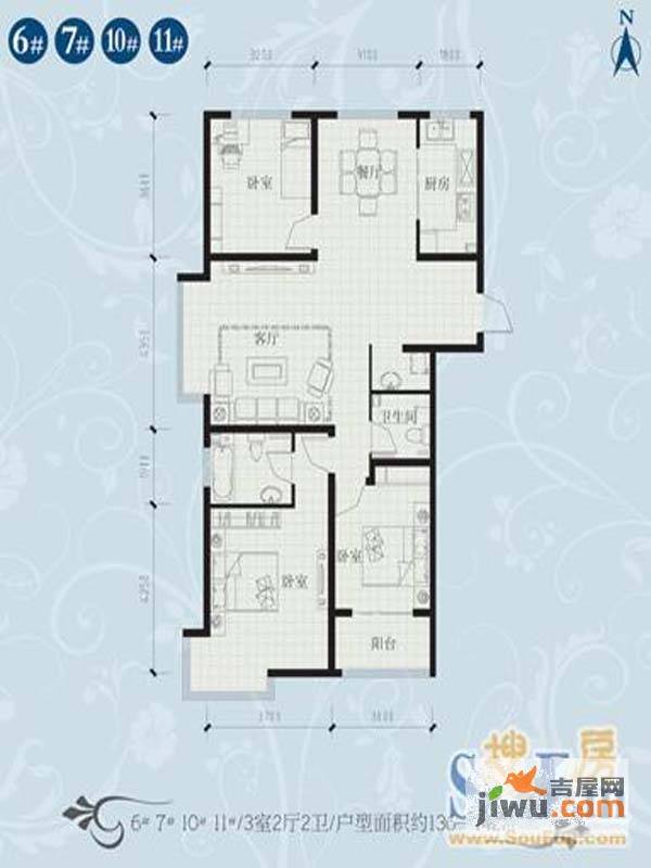 荣盛锦绣花苑3室2厅2卫130㎡户型图