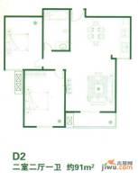 天泽园2室2厅1卫91㎡户型图