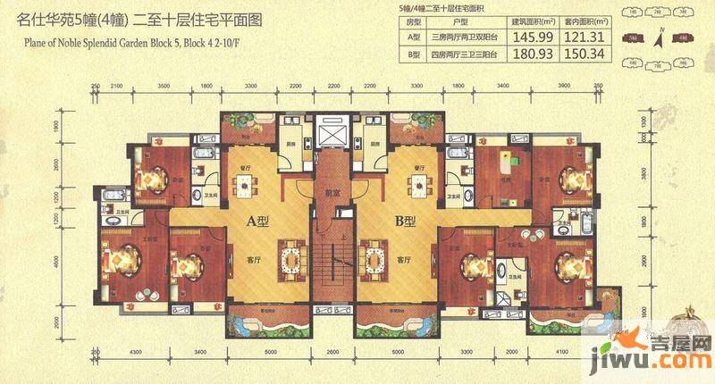 名仕华苑3室2厅2卫146㎡户型图