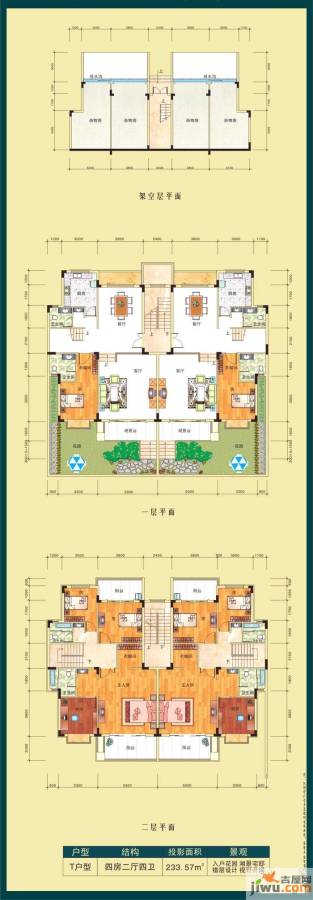 天富豪庭4室2厅4卫233㎡户型图