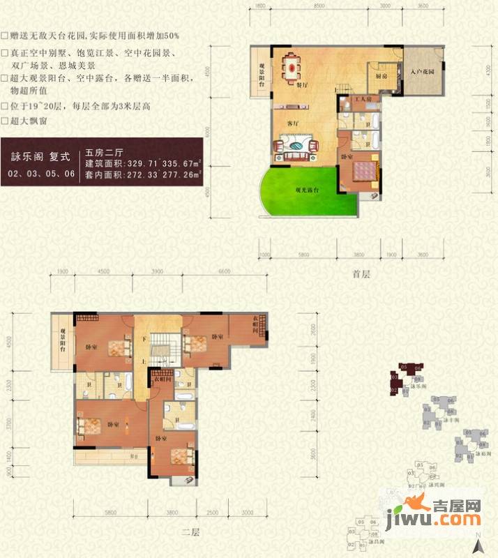 中澳豪庭5室2厅6卫329.7㎡户型图