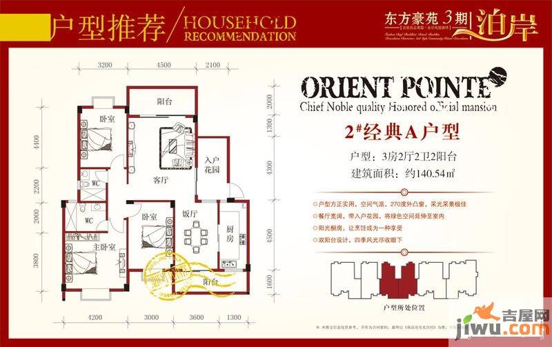 东方豪苑3室2厅2卫140㎡户型图