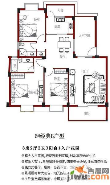 东方豪苑3室2厅2卫户型图