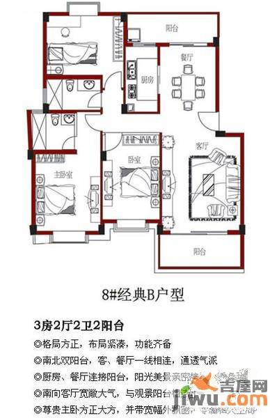 东方豪苑3室2厅2卫户型图