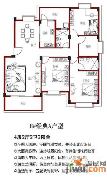 东方豪苑4室2厅2卫户型图