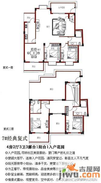 东方豪苑4室2厅3卫户型图