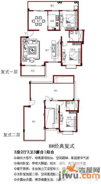 东方豪苑3室2厅3卫户型图