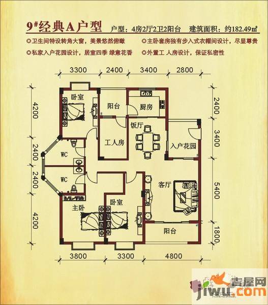 东方豪苑4室2厅2卫182.5㎡户型图