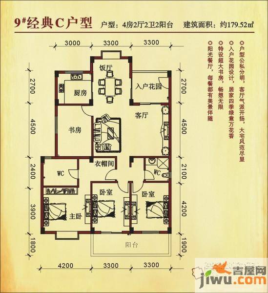 东方豪苑4室2厅2卫179.5㎡户型图