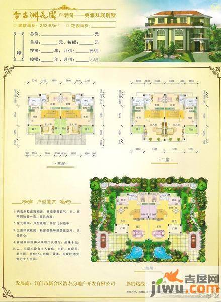 今洲银湾普通住宅269.8㎡户型图