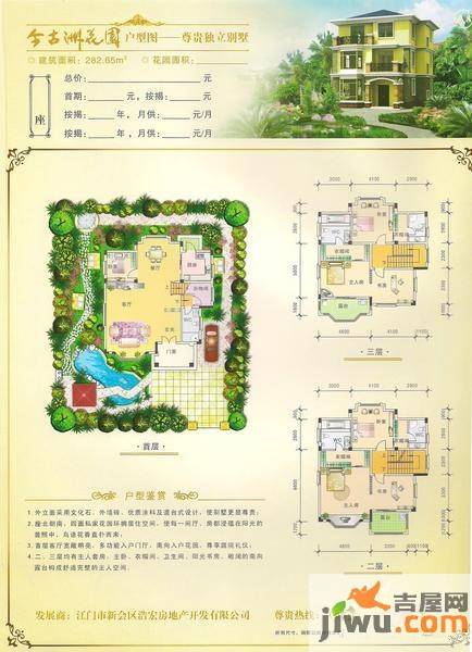 今洲银湾普通住宅269.8㎡户型图