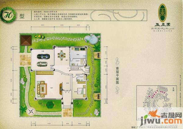 新会玉圭园5室3厅6卫414㎡户型图