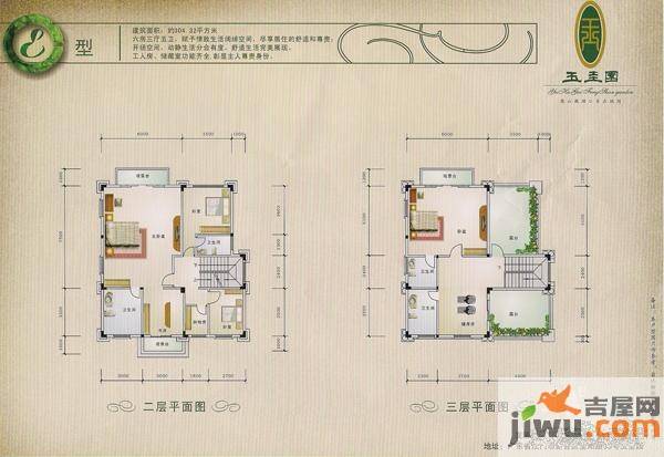 新会玉圭园6室3厅5卫304㎡户型图