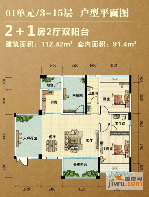 新会骏景湾豪庭2室2厅2卫112.4㎡户型图
