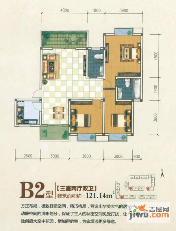 香城名都3室2厅2卫121.1㎡户型图