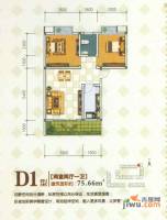 香城名都2室2厅1卫75.6㎡户型图