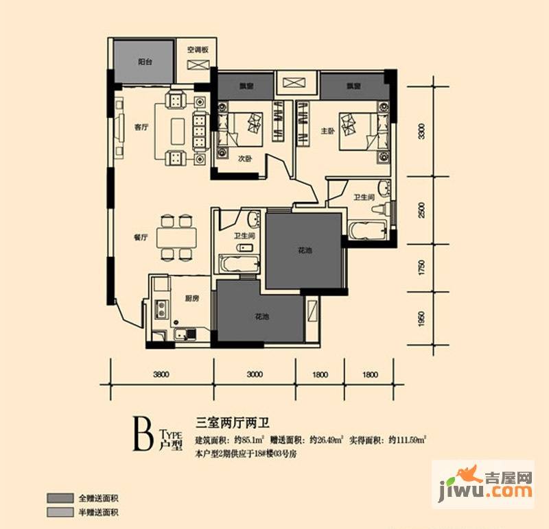 领地亚马逊二期3室2厅2卫111.6㎡户型图