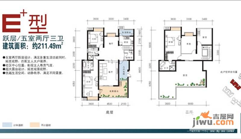 世纪城5室2厅3卫211.5㎡户型图