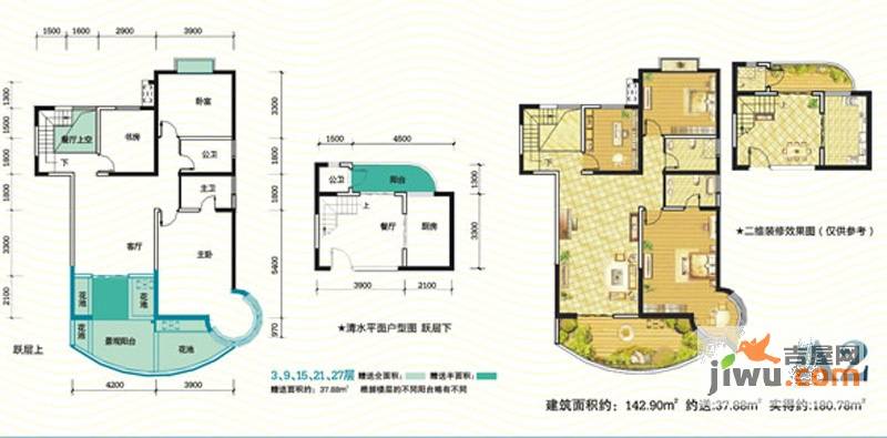 民生领峰3室2厅2卫142.9㎡户型图