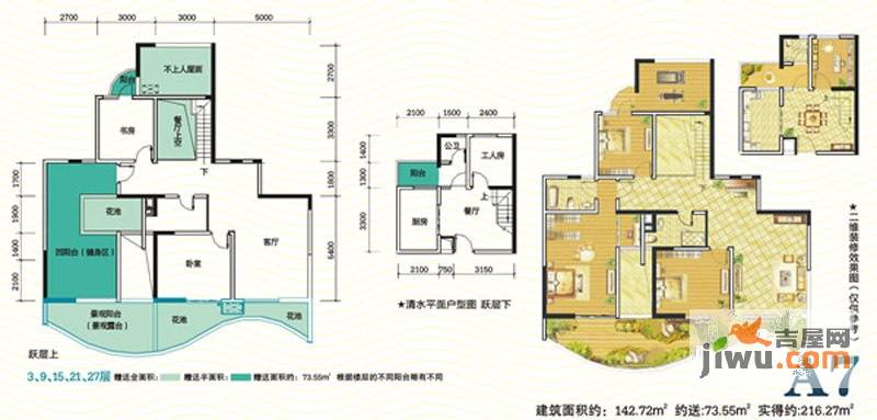 民生领峰2室1厅2卫142.7㎡户型图