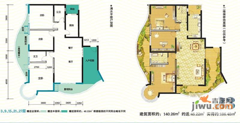 民生领峰3室2厅2卫140.3㎡户型图