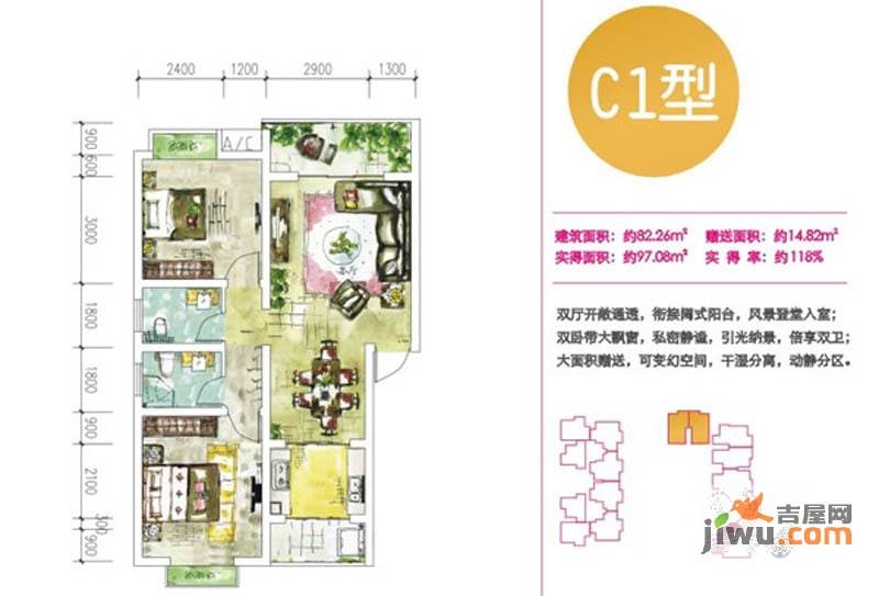 亿城盛景2室2厅2卫82.3㎡户型图