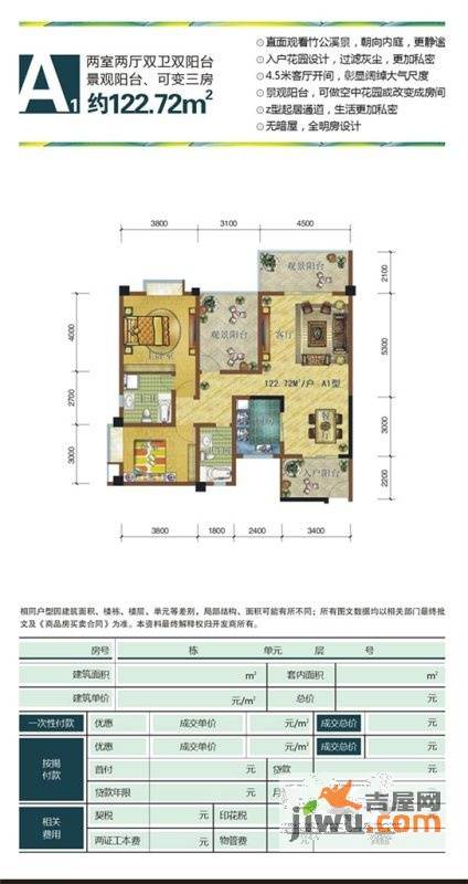 都市水岸2室2厅2卫122.7㎡户型图