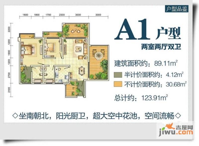 华泰棕榈湾2室2厅2卫89.1㎡户型图