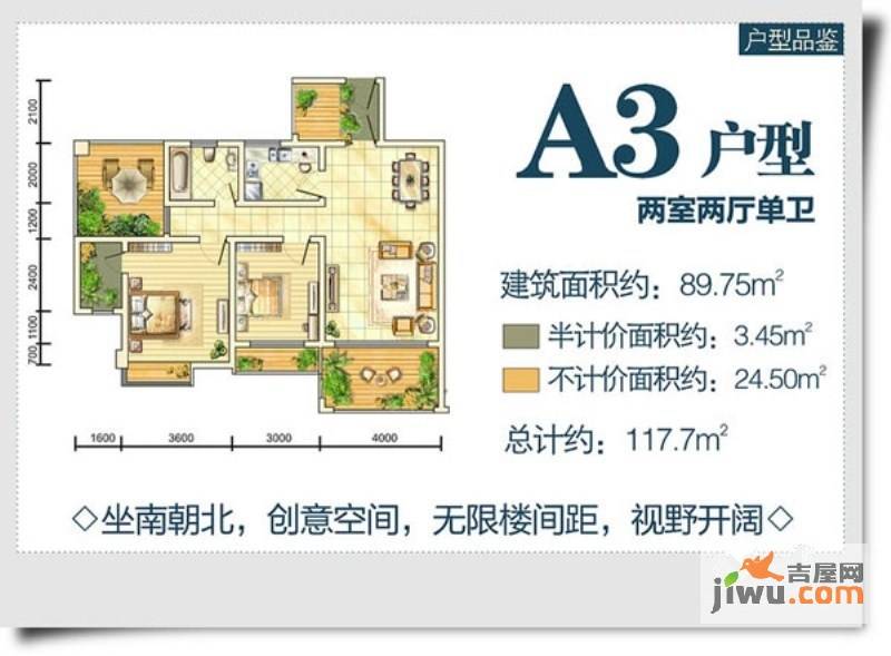 华泰棕榈湾2室2厅1卫89.8㎡户型图