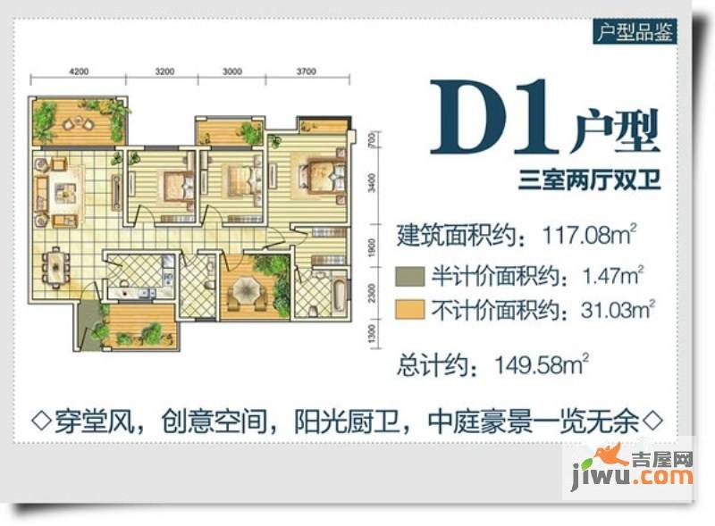 华泰棕榈湾3室2厅2卫117.1㎡户型图