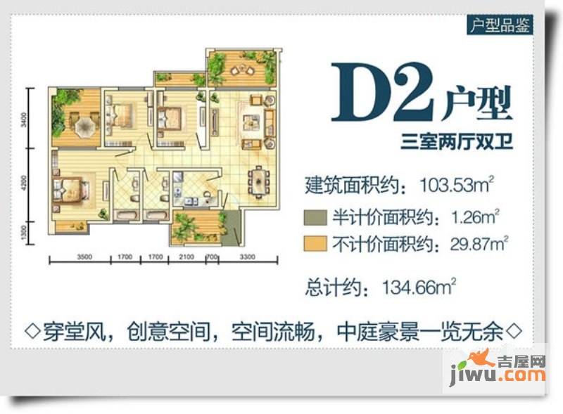 华泰棕榈湾3室2厅2卫103.5㎡户型图