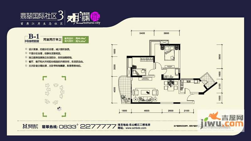 观澜郡2室2厅1卫90㎡户型图