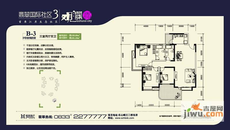 观澜郡3室2厅2卫122.2㎡户型图