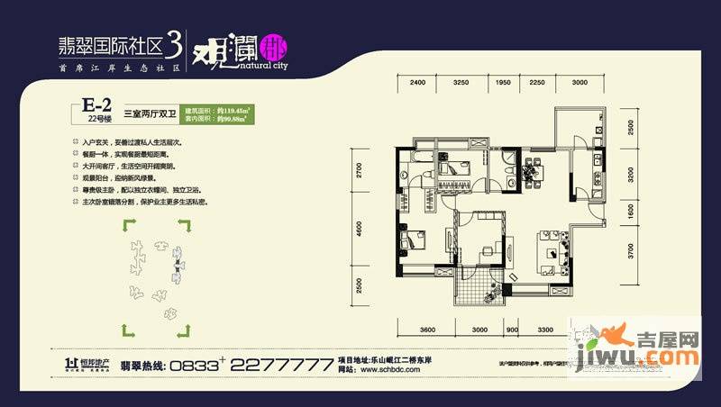 观澜郡3室2厅2卫119.5㎡户型图