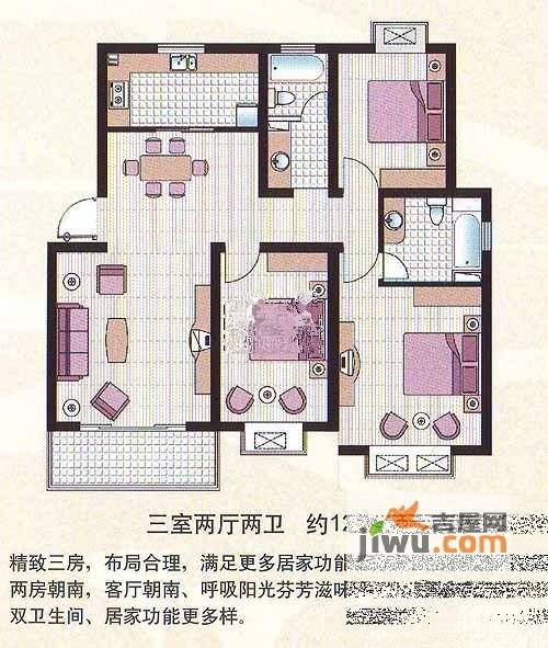 大德世家3室2厅2卫124㎡户型图