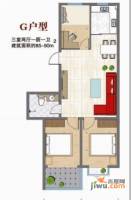 竹岛山海苑3室2厅1卫85㎡户型图