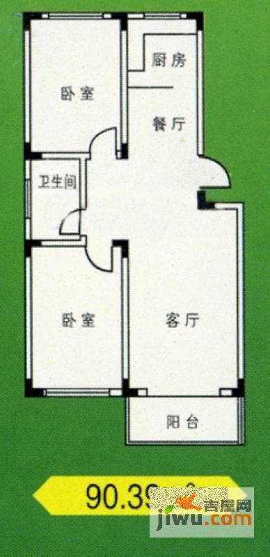 鲁威阳光花园2室1厅1卫95.3㎡户型图