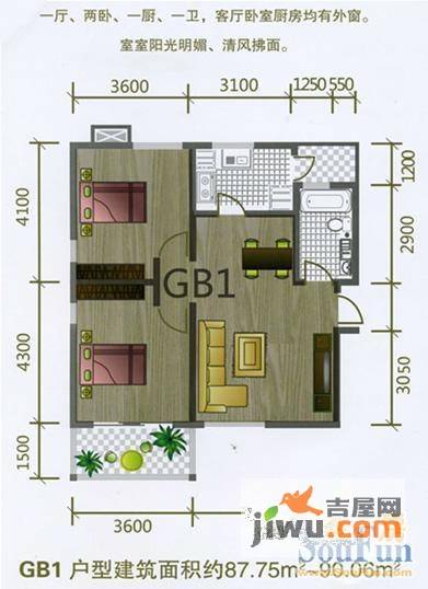 罗马阳光城2室2厅1卫86㎡户型图