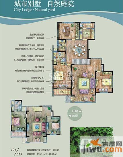 海韵华府4室2厅3卫253㎡户型图