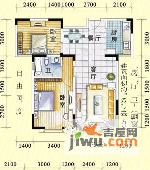 半岛花园2室2厅1卫83.7㎡户型图