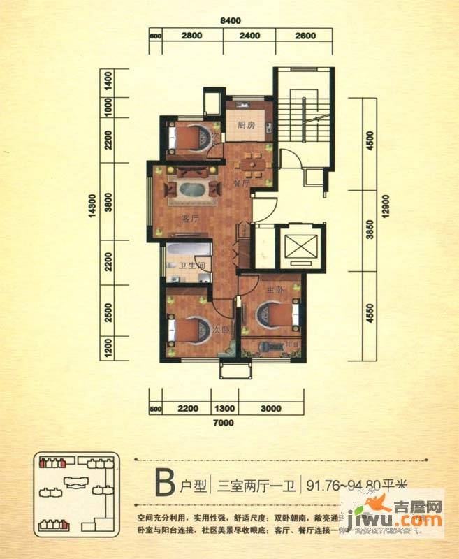 长信春天3室2厅1卫94.8㎡户型图