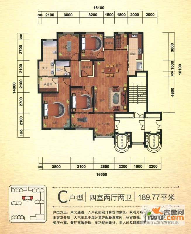 长信春天4室2厅2卫189.8㎡户型图